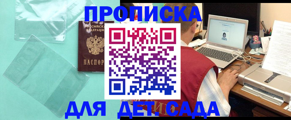 временная регистрация в Волоколамске