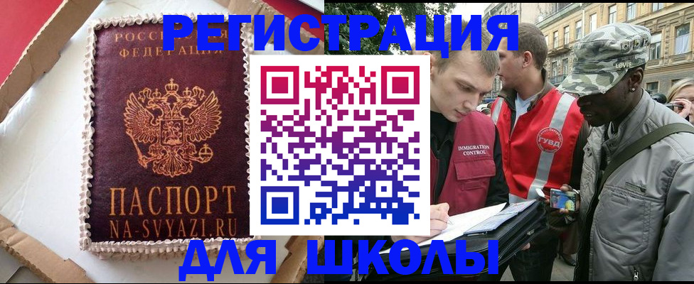 найти адрес прописки в Волоколамске