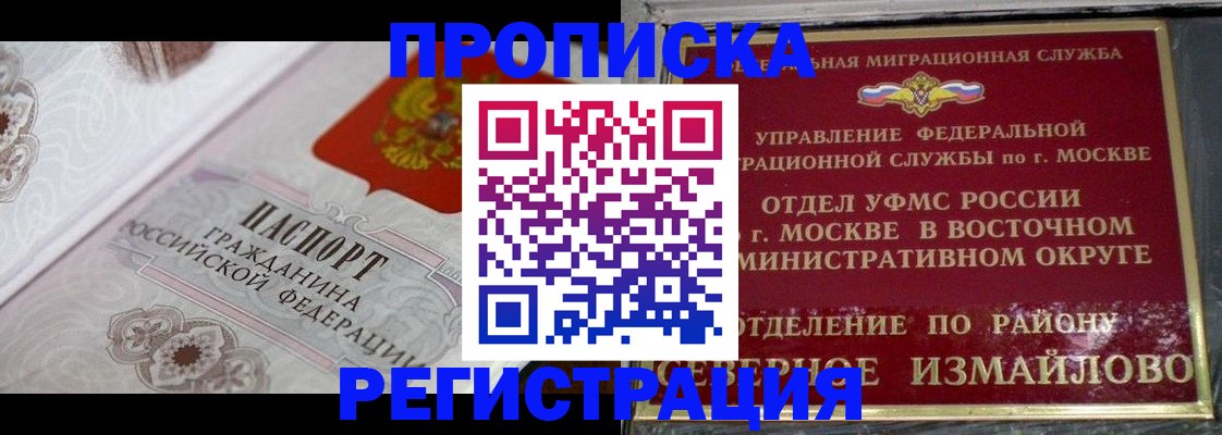 временная регистрация для всех в Волоколамске